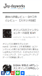Mobile Screenshot of joy-dayworks.net
